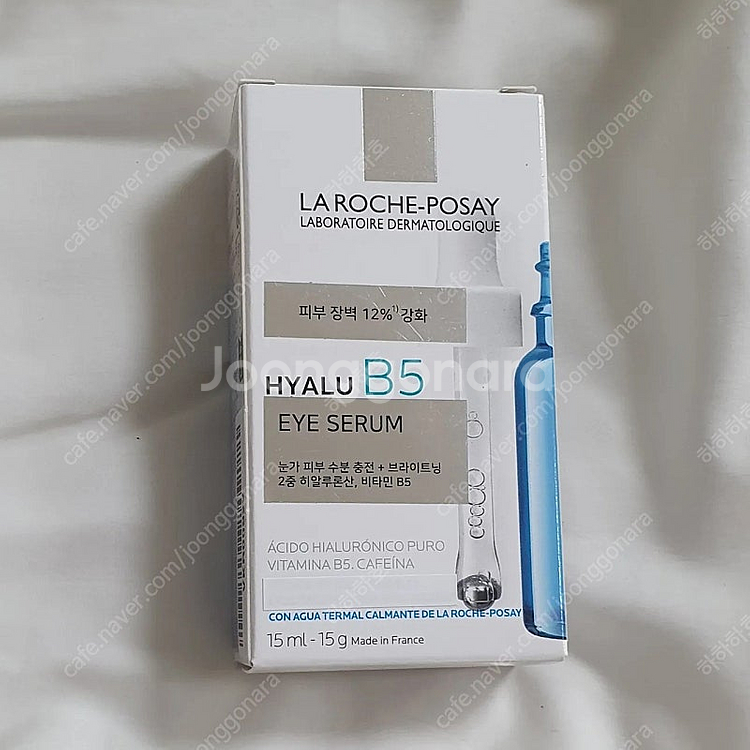 라로슈포제 히알루 아이 세럼 15ml 새상품 - 안심되는 중고거래