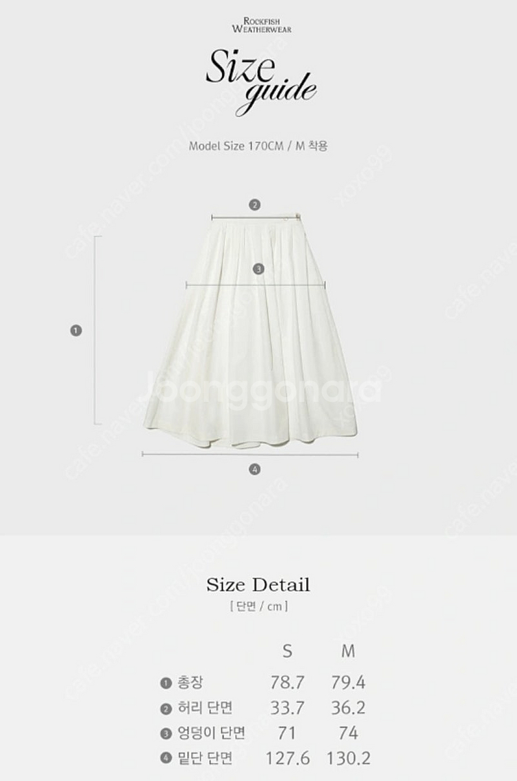 [락피쉬웨더웨어] 올리브 스커트--3