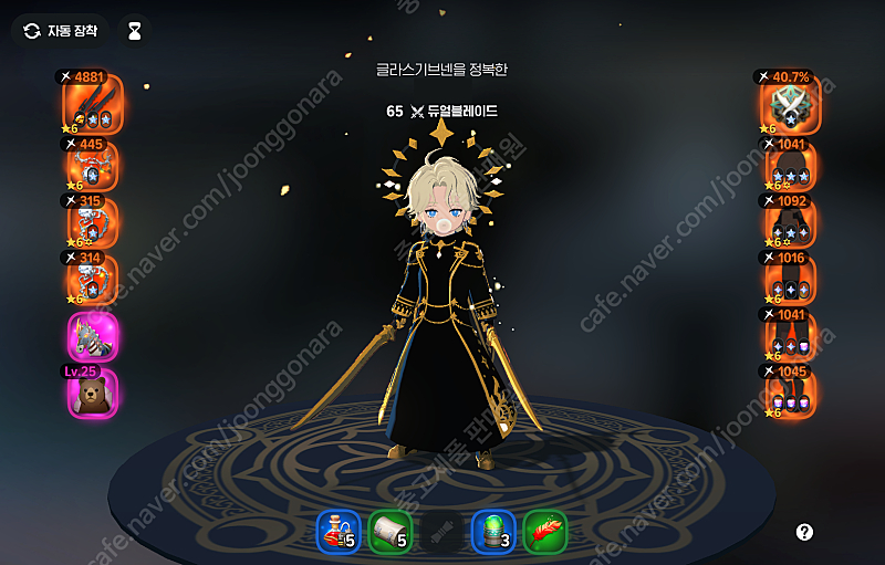 마비노기 모바일 2.9 듀얼 블레이드 1차 전압 풀셋 ID 팝니다--2