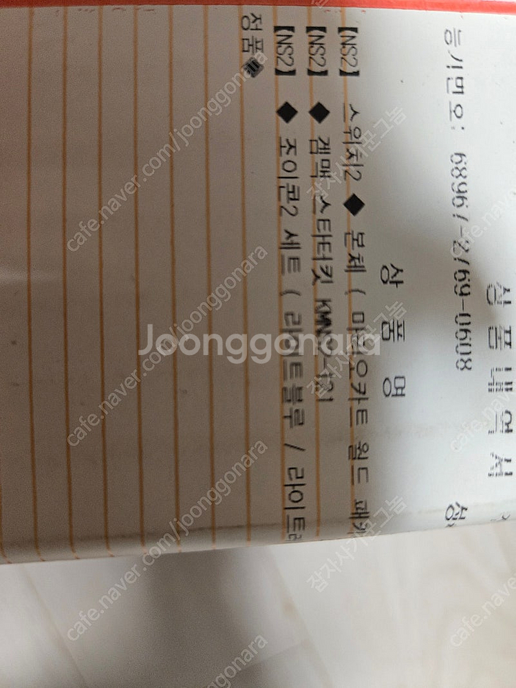 닌텐토 스위치2 마리오카트패키지 외 일괄--1