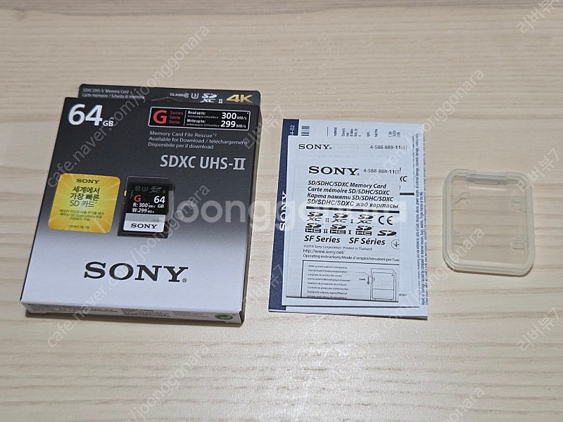 (소니 SF-G64 UHS2 64기가 초고속 메모리 카--0