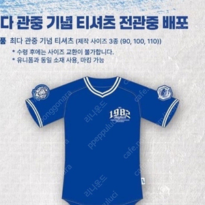 삼성라이온즈 최다관중 기념 티셔츠 (미개봉 새상품)