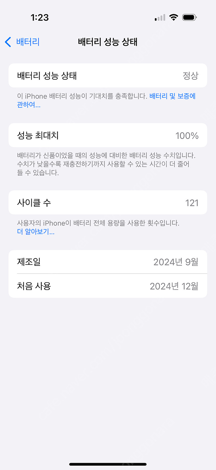 (거의 새것)아이폰 16프로 128GB 네츄럴 티타늄--8