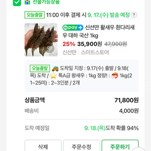 네이버대리75구해요~