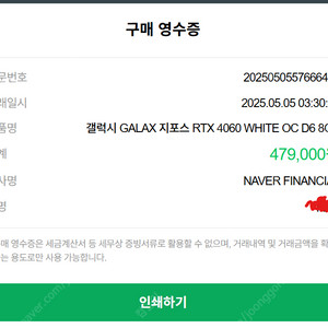 갤럭시 GALAX 지포스 RTX 4060 V2 WHITE OC D6 8GB