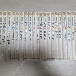 마시리즈 오늘부터 마가 붙는 자유업 1~17권, 외전 1~5권 (총 22권)