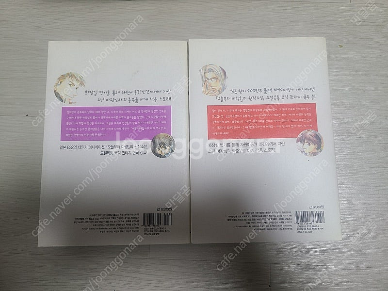 마시리즈 오늘부터 마가 붙는 자유업 1~17권, 외전 1~5권 (총 22권)--4