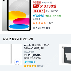 아이패드 a16 128 실버미개봉팝니다 (수원)