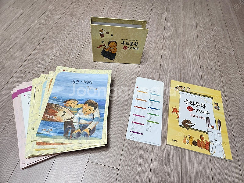 우리문학 생각시루 활동지+정답과해설지--0