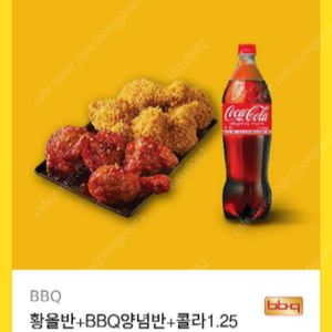 bhc 후라이드반/양념반 + 콜라1.25L 팝니다.