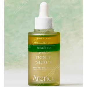 편의점택배천원) 아렌시아 히솝 트리니티 세럼 50ml (삼층세럼)
