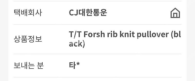 타낫 T/T Forsh rib knit pullover...--4