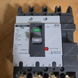 서울산전 배선용 차단기 SB-104Ca 75A 팝니다.(1개)