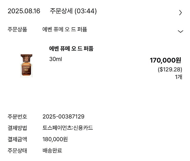 Tom Ford 톰포드 에벤 퓨메 30ml--2