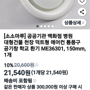 에어컨 덕트형 통풍구.에어컨덕트형환풍구.환풍기 개당3천원