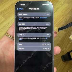 대구직거래입니다 아이폰 15일반 판매중입니다
