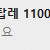 탑레 1080점 개인 즉시시작 롤 리그오브레전드 LoL