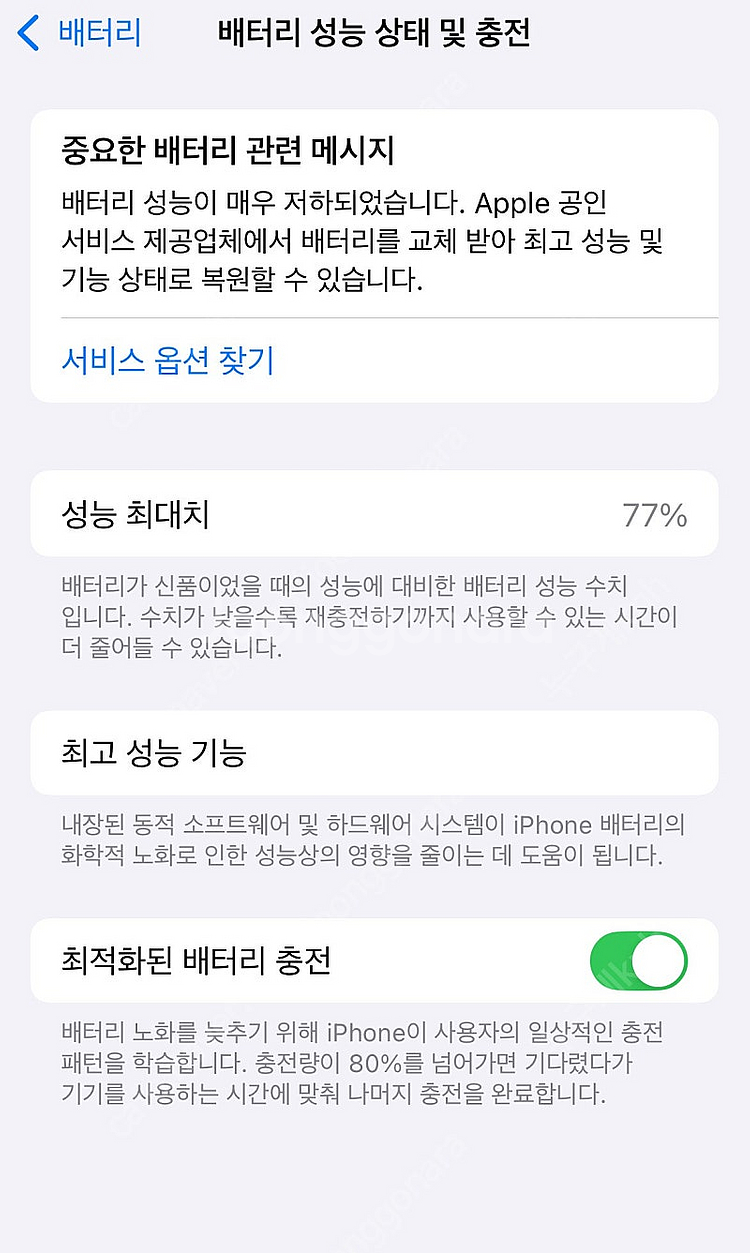 아이폰14 128GB (화이트)--5
