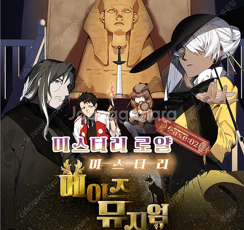 머더 미스터리 미스터리 메이즈 뮤지엄 보드게임--0
