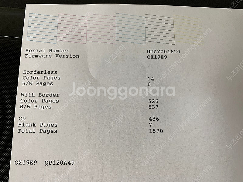 EPSON 엡손 L810 포토 프린터--2