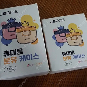 휴대용 분유케이스