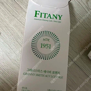 피타니 그래니스미스 애사비 로젠지