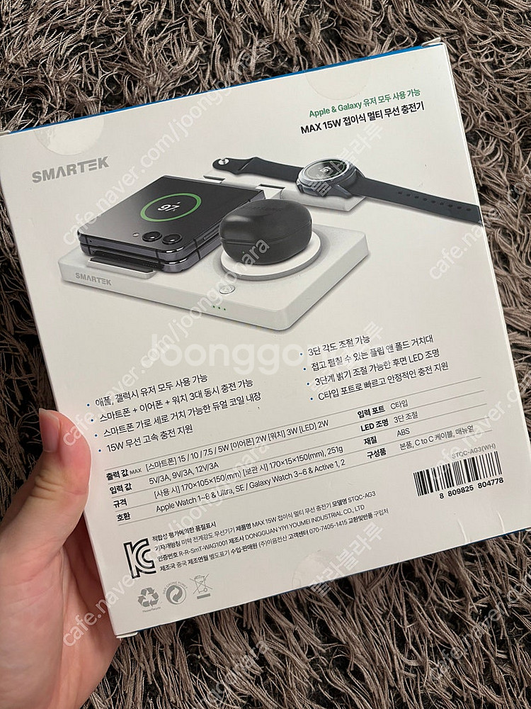 스마텍 접이식 멀티 무선충전기(반값택배 포함)--1
