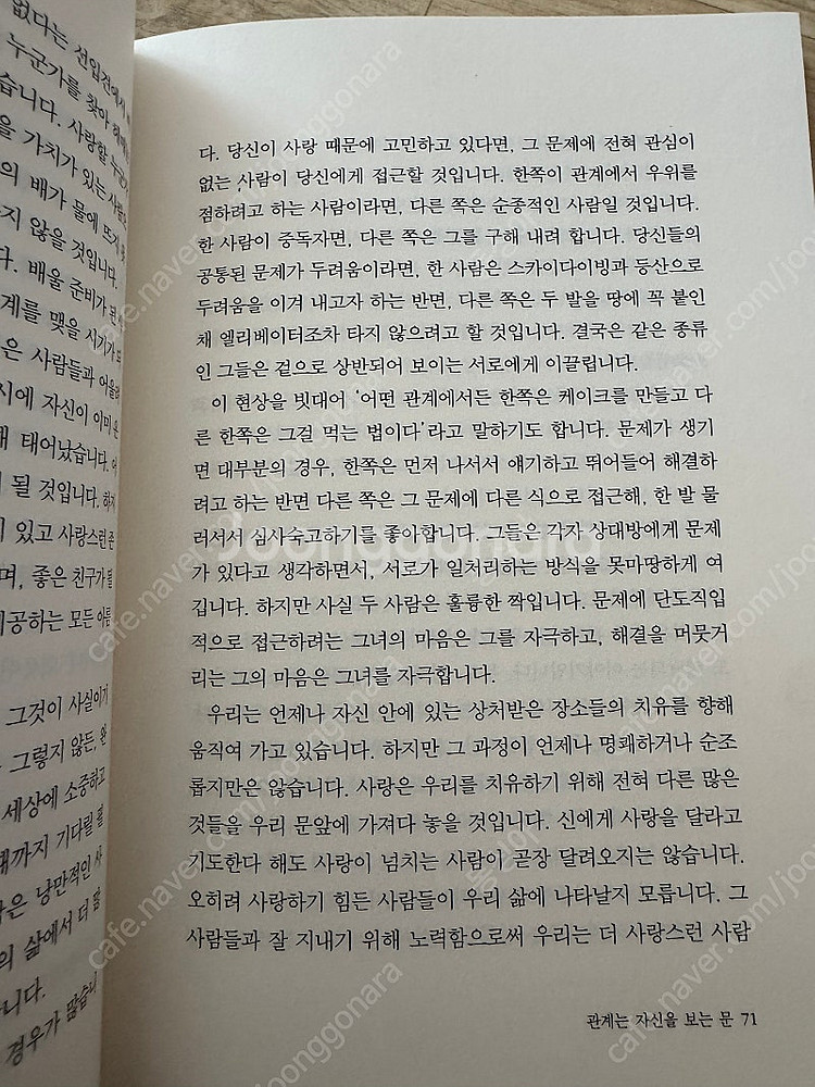 <인생수업> 데이비드 케슬러 지음 에세이--2