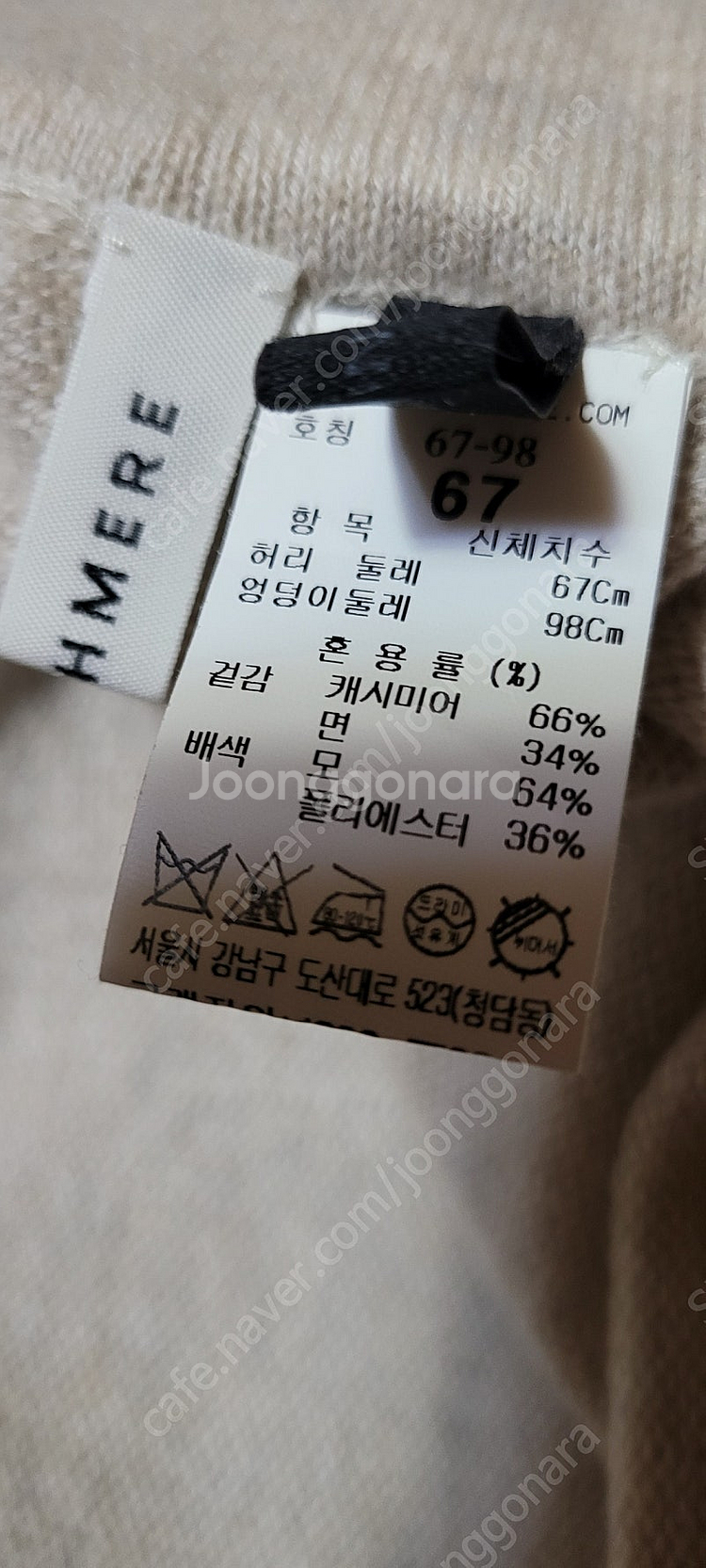 더캐시미어 캐시미어 조거팬츠 타임 랑방 구호 시스템--4