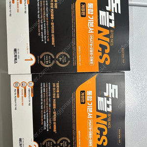 독끝 ncs 2025 개정판 psat+모듈형+피듈형