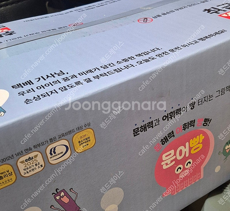 문해력전집 문어빵 새상품--0