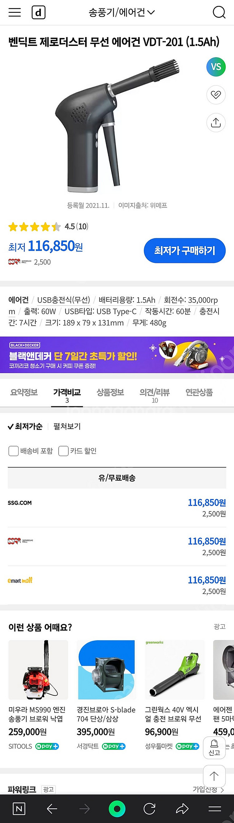 [새제품] [6만5천ㅡ> 6만] 벤딕트 제로더스터 VD...--1