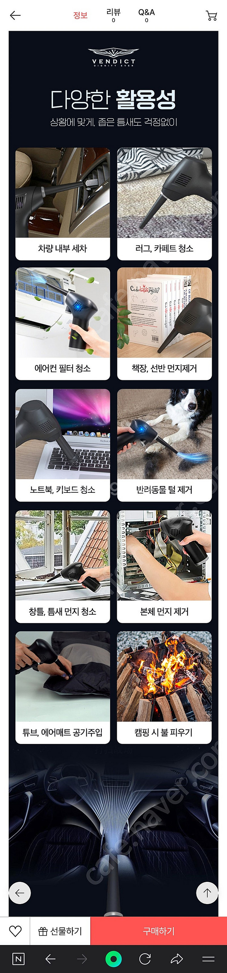 [새제품] [6만5천ㅡ> 6만] 벤딕트 제로더스터 VD...--3