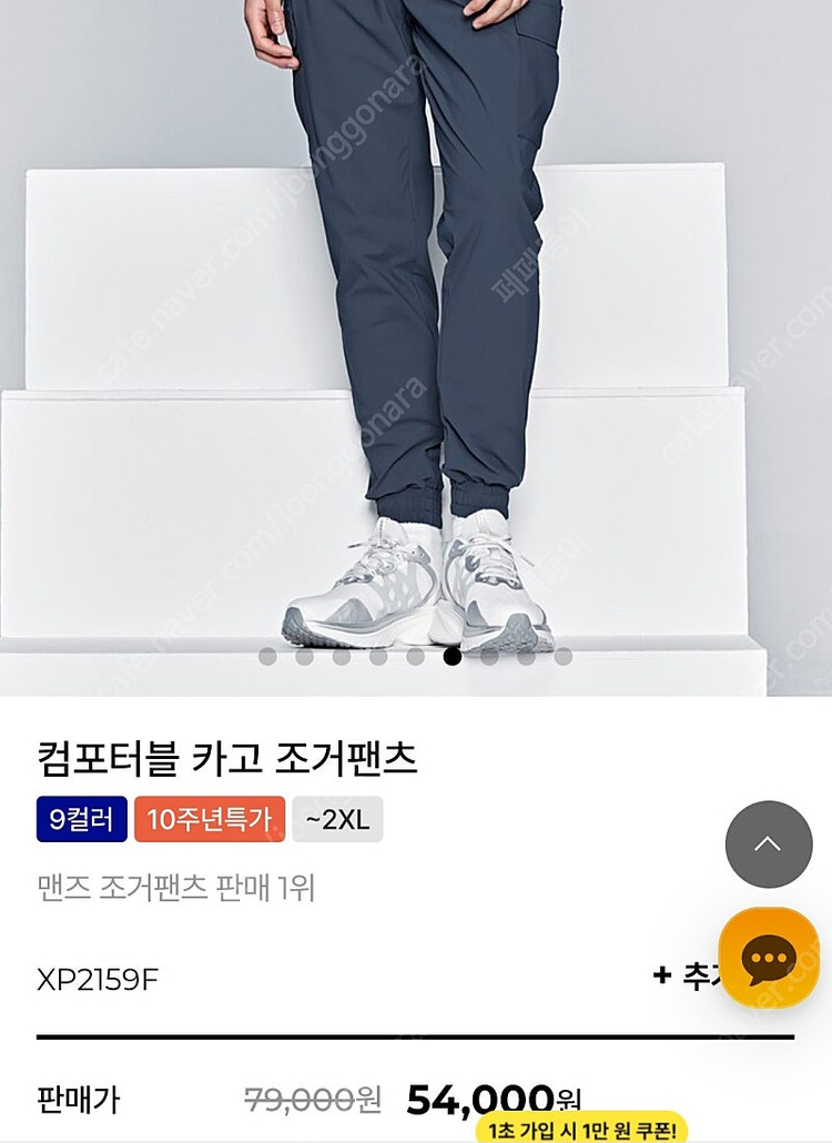 젝시믹스 여름카고조거 이미지