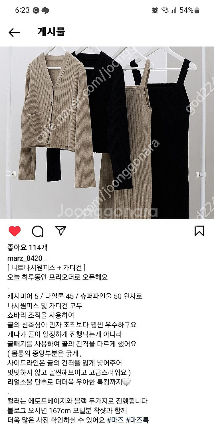 마즈 니트원피스--2