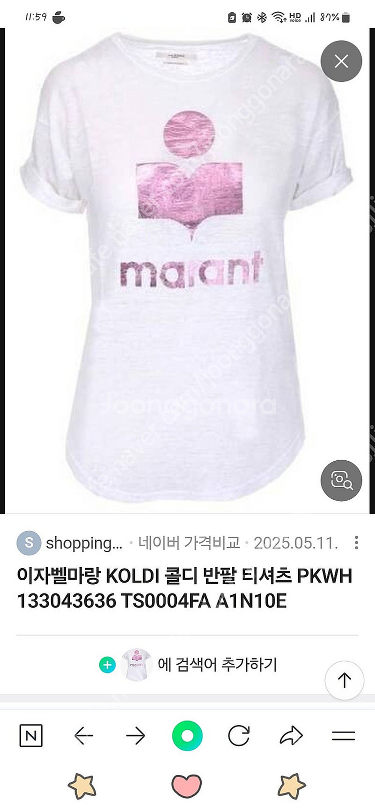 이자벨마랑 콜디 핑크 로고 린넨 티셔츠 M 정품--0