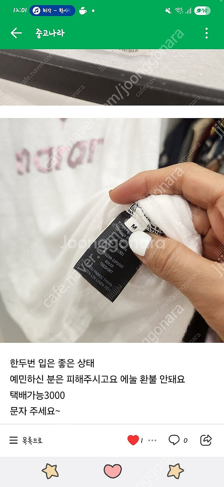 이자벨마랑 콜디 핑크 로고 린넨 티셔츠 M 정품--4