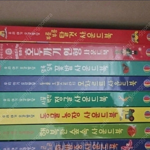 <미개봉> 어스본 사운드북 권당 12000원
