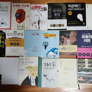 여러가지 책 판매합니다.