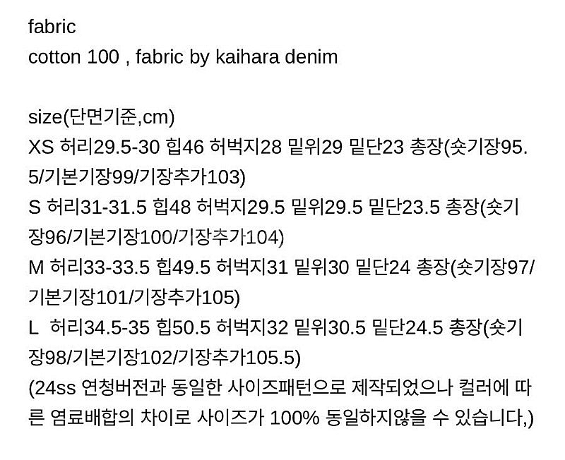 웨어웨더 피터데님 중청(미드블루) S사이즈--1