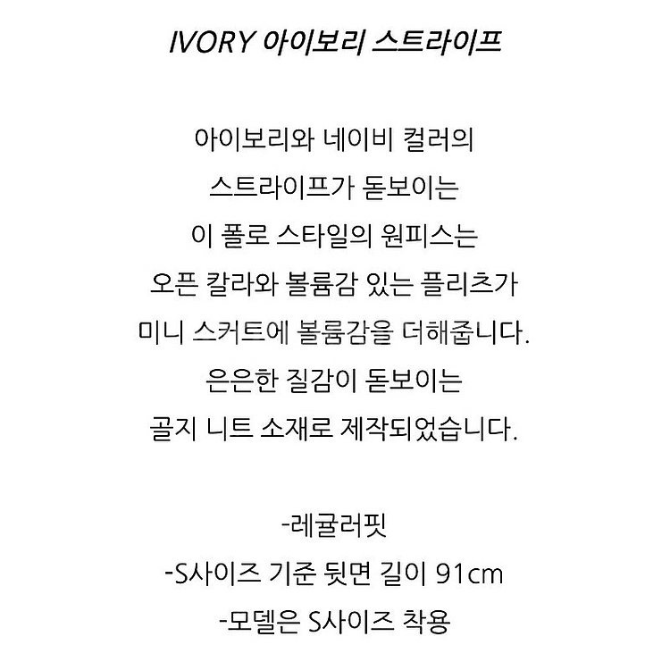 24SS 코스 스트라이프 니티트 미니 폴로 드레스--3