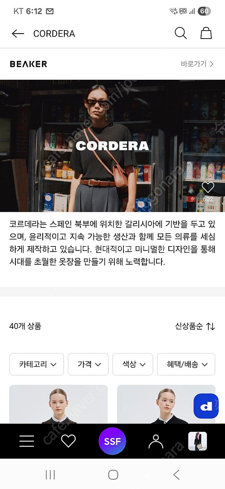비이커 코르데라 반팔티 블랙--8