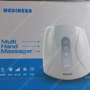 메디니스 멀티 핸드 마사지기 사놓고 안해서 판매 무료배송