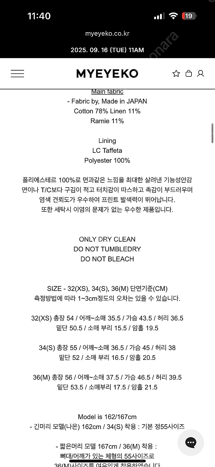 마이아이코 Diana Hourglass Check Jacket(새제품)--3