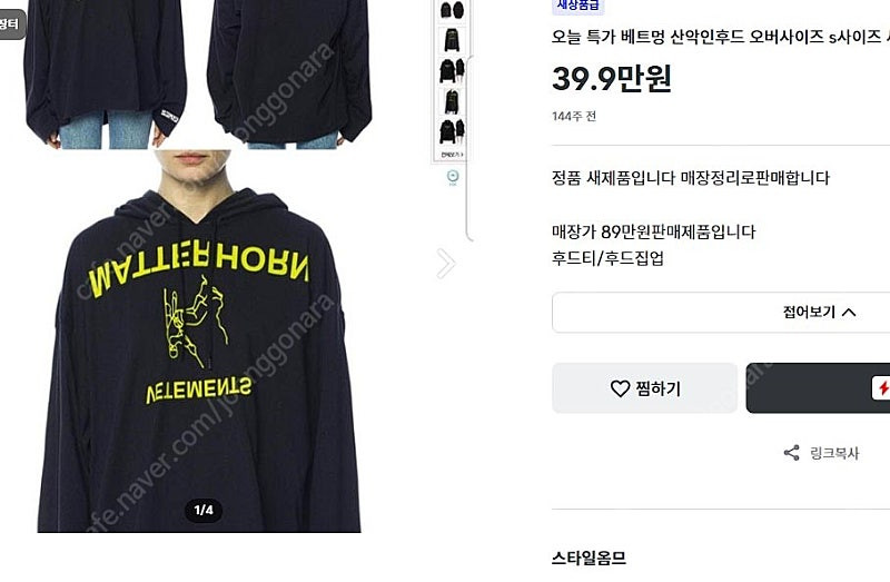 [판매] 정품 베트멍 후드티 XS사이즈(110) [상태매우좋음] 이미지