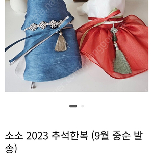 루이독/강아지한복/소소양품즴한복