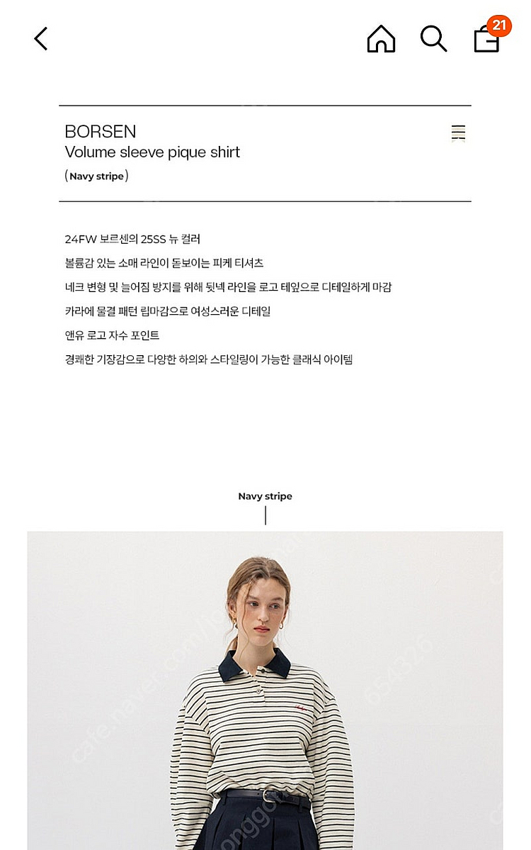 [새제품]앤유 보르센 볼륨슬리브 피케셔츠--8