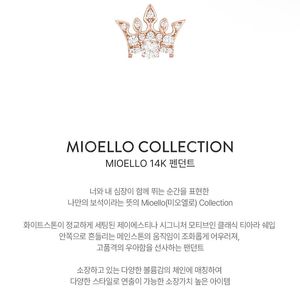 제이에스티나 미오엘로 펜던트