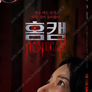 살인자리포트 홈캠 귀시 얼굴 투게더 더로즈 좀비딸 모노노케히메 귀멸의칼날 에프원 F1더무비 아이맥스 포디엑스 스크린엑스 스위트박스 돌비 IMAX 4DX SCREENX DOLBY