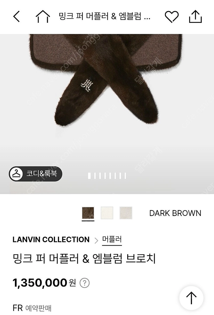 마인 밍크 머플러 이미지